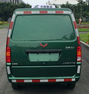 Wuling  LZW5029XYZBQYC Postal vehicle