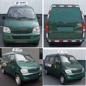 Wuling  LZW5029XYZBQYC Postal vehicle