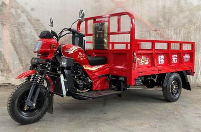 Jinhong  JH250ZHD right three-wheeled motorcycle 