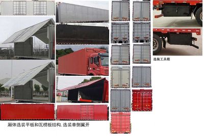 Dayun  DYQ5250XYKD6CB Wing opening box car