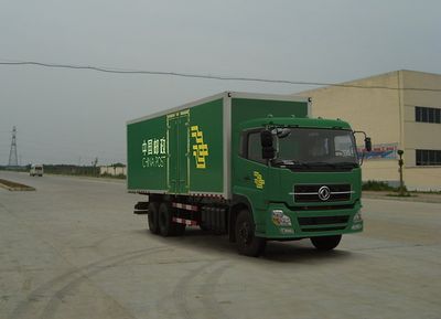 Dongfeng  DFL5250XYZA1 Postal vehicle