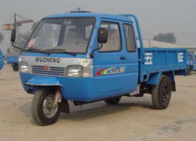 Wuzheng  7YPJ1150P6 Three wheeled vehicle