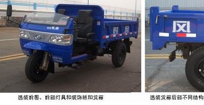 Shifeng  7YP1150DB4 Self dumping tricycle