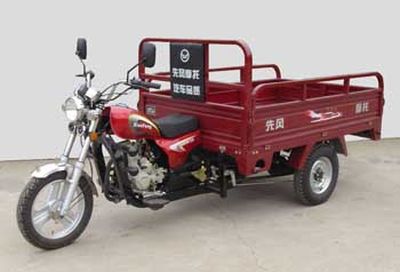 Xianfeng  XF150ZH13 right three-wheeled motorcycle 