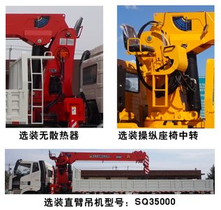 Shangjun  CSJ5315JSQ6 Vehicle mounted lifting and transportation vehicle