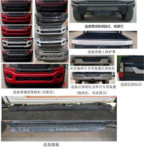 Tianye  BQ1036CBG3 multipurpose goods vehicle 