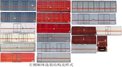 Baijie  QYY5321XZWCA6 Miscellaneous dangerous goods box transport vehicle