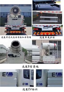 Fulongma  FLM5181TDYDFBEV Pure electric multifunctional dust suppression vehicle