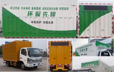 Yuhui  HST5070TWJEQ6 Suction and purification vehicle