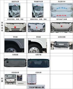 Qingling (Traditional)  QL5110XXYFCEVERPA Fuel cell box type transport vehicle