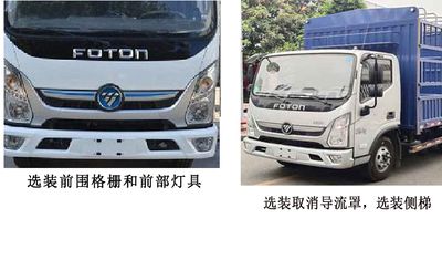 Foton  BJ5045CCYEV3 Pure electric grille transport vehicle