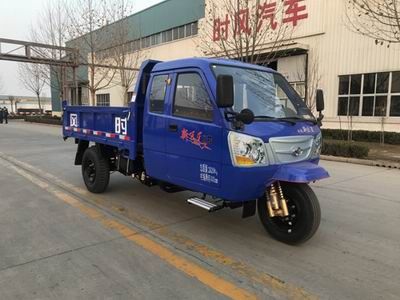 Shifeng  7YPJZ17100PDC Self dumping tricycle