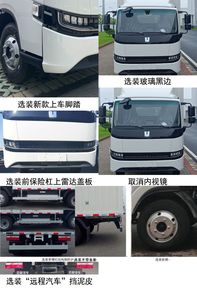 Remote license plate car JGL5049XXYBEVGHDM5 Battery swapping pure electric box type transport vehicle