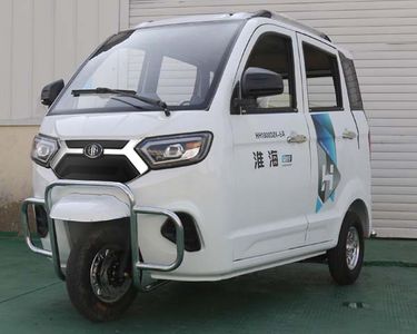 Huaihai  HH1800DZK5A Electric tricycle