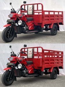 Sweaty Hummer HX150ZH9 right three-wheeled motorcycle 