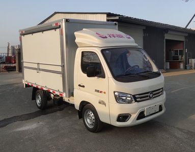 Hongxingda  SJR5021XYKM1DX Wing opening box car