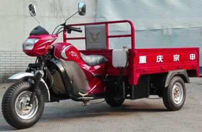 Zongshen brand automobiles ZS500ZH3 Diesel three wheeled motorcycle