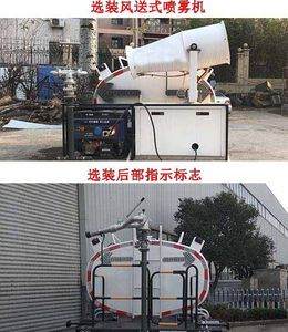 Yuanyi  JHL5080GSSF Sprinkler truck