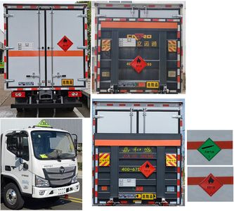 Huiliwei  VVV5045XRQBJ6 Flammable gas box transport vehicle