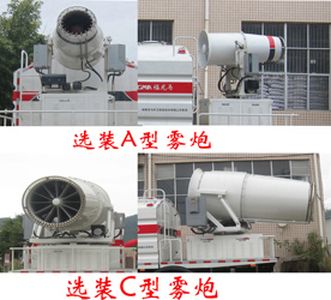 Fulongma  FLM5181TDYDF5 Multi functional dust suppression vehicle