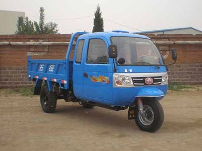 Wuzheng  7YPJ1150PDA3 Self dumping tricycle