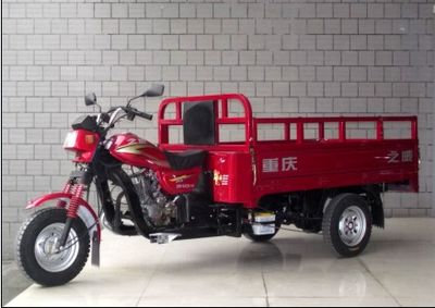 Zhiwei  ZW150ZH14 right three-wheeled motorcycle 