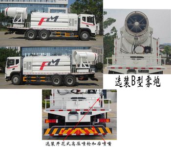 Fulongma  FLM5250TDYDT6 Multi functional dust suppression vehicle