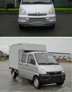 Yanlong  LZL5029XXYSPF Box transport vehicle