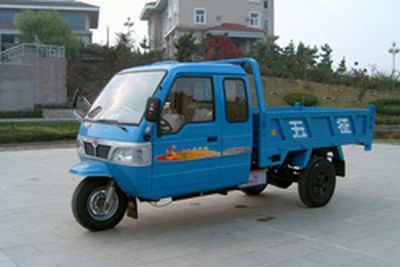 Wuzheng 7YPJ1150PDA1Self dumping tricycle