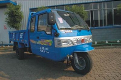 Wuzheng  7YPJ1150PDA1 Self dumping tricycle