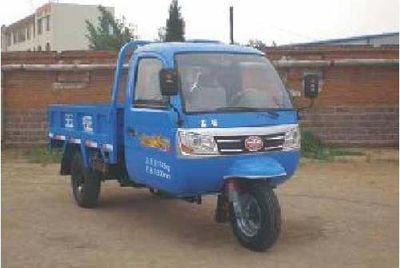 Wuzheng  7YPJZ1650 Three wheeled vehicle