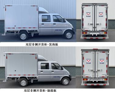 Wuling  LZW5028XXYSLEQUAZ Box transport vehicle