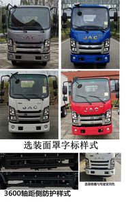 Jianghuai brand automobiles HFC5045TQZP42K1C7NS Obstacle clearing vehicle