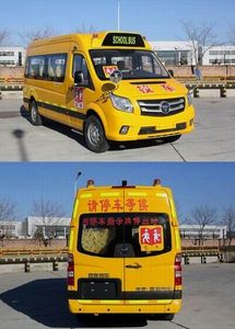 Foton  BJ6590S2CDA School buses exclusively for primary school students