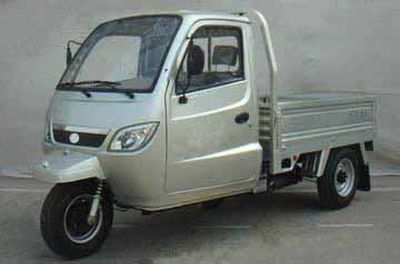 Foton Five Star FT650ZH4B right three-wheeled motorcycle 