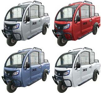 Haibao  HB1500DZH Electric tricycle