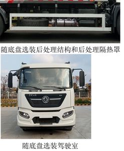 Qijing  QHV5180ZYSDF6 Compressed garbage truck