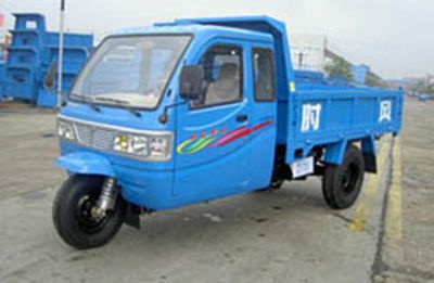 Golden Frog  7YPJ1450PD Self dumping tricycle