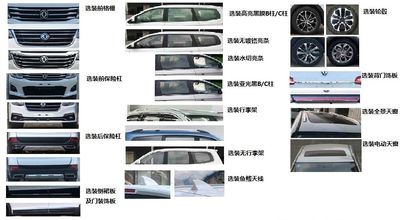 Dongfeng  LZ6471XQ13AM multi-purpose vehicle 