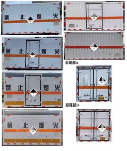 Maidesheng  YAD5031XZW6HF Miscellaneous dangerous goods box transport vehicle