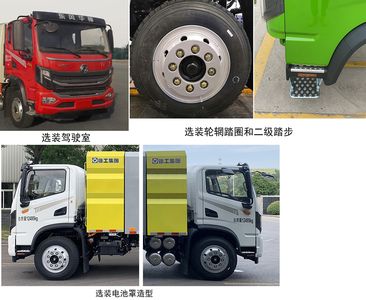 XCMG  XGH5120TXSDBEV Pure electric cleaning and sweeping vehicle