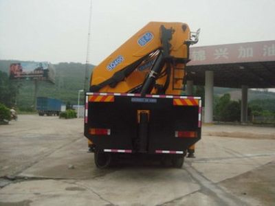 Shimei  SMJ5311JSQBC3 Vehicle mounted lifting and transportation vehicle