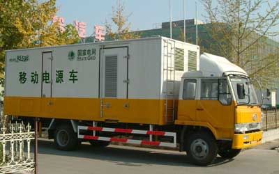 Beiling  BBL5120XDY Mobile power vehicle