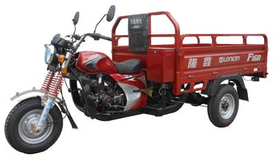 Longxin brand automobiles LX200ZH25A right three-wheeled motorcycle 