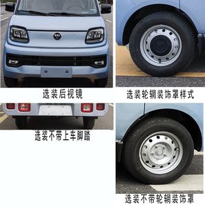 Foton  BJ5030CCYEV75 Pure electric grille transport vehicle