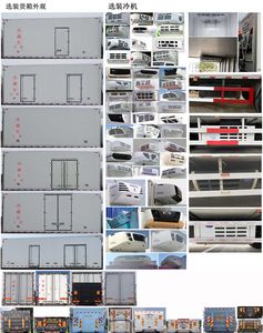 Shaanxi Automobile SX5259XLCLB9F1 Refrigerated truck