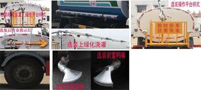 Dongfeng  DFZ5160GPSBX1VS watering lorry 