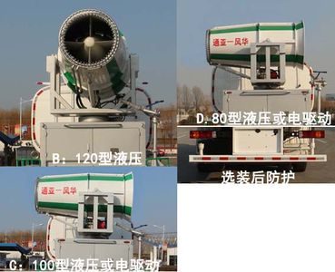 Tonghua  WTY5251TDYS5 Multi functional dust suppression vehicle