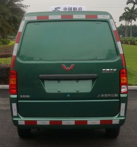 Wuling  LZW5022XYZBQYC Postal vehicle