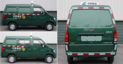 Wuling  LZW5022XYZBQYC Postal vehicle